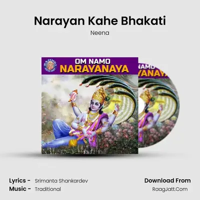 Narayan Kahe Bhakati mp3 song