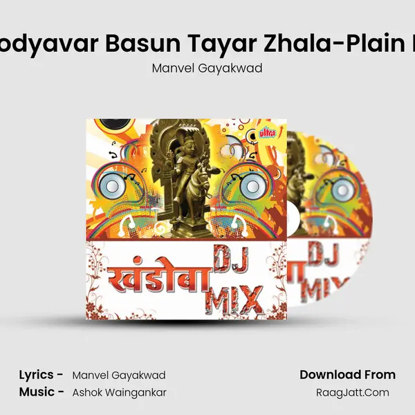 Ghodyavar Basun Tayar Zhala-Plain Mix mp3 song