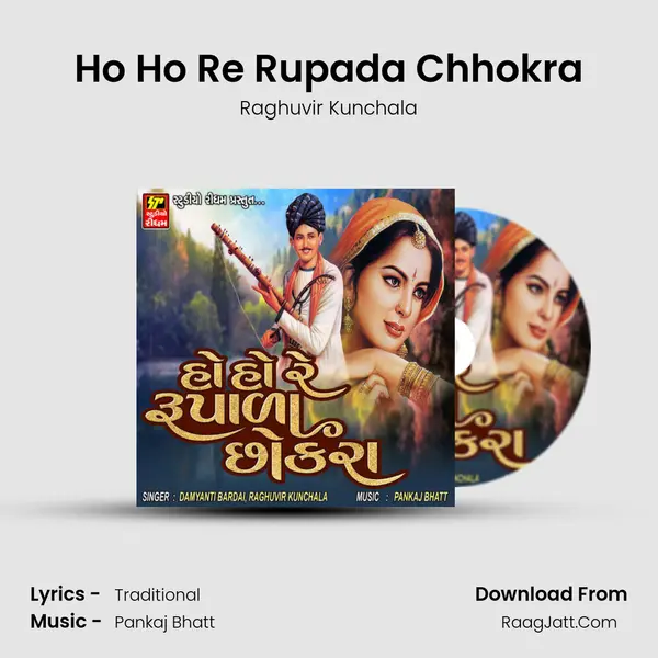 Ho Ho Re Rupada Chhokra Cover