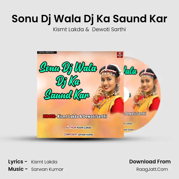 Dewoti Sarthi