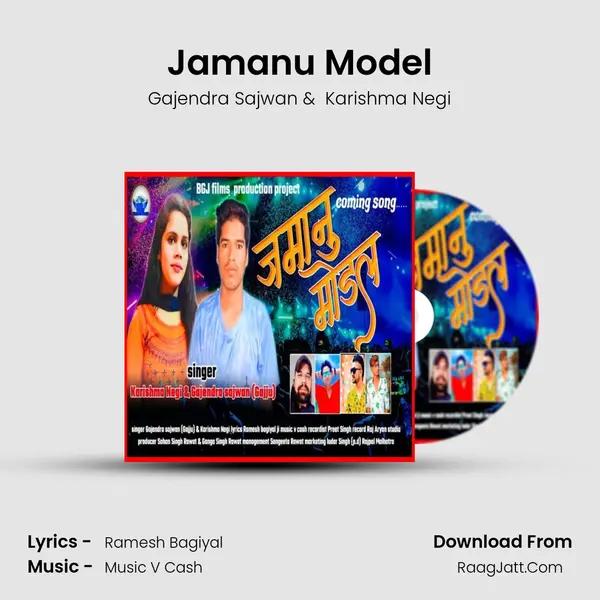 Jamanu Model MP3 Song by Gajendra Sajwan Cover