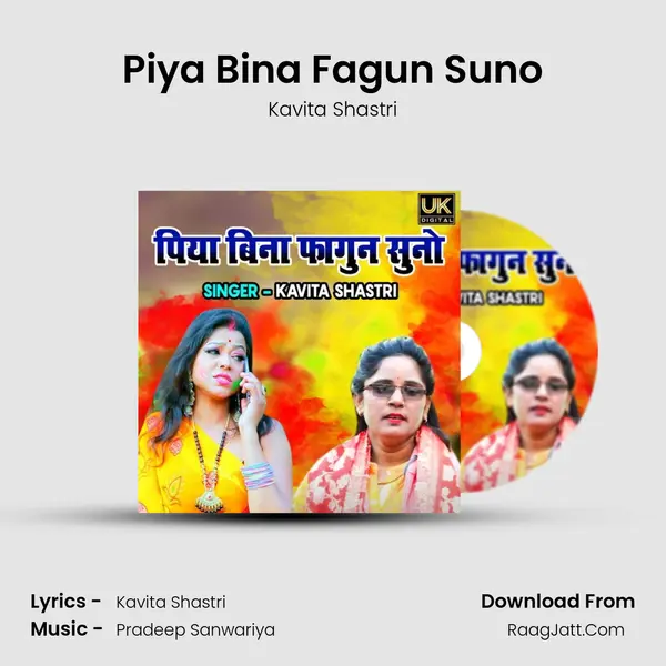 Piya Bina Fagun Suno Cover
