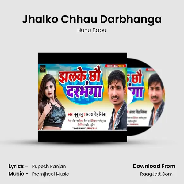 Jhalko Chhau Darbhanga MP3 Song by Nunu Babu Cover