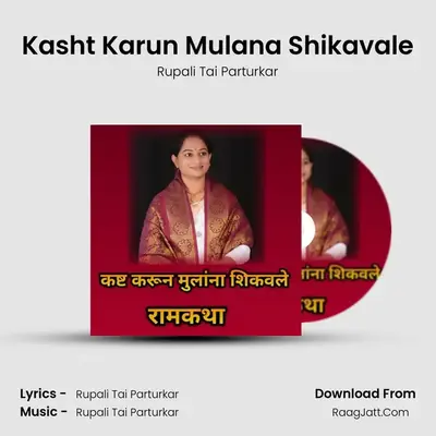 Rupali Tai Parturkar