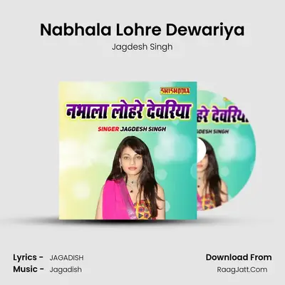 Nabhala Lohre Dewariya mp3 song