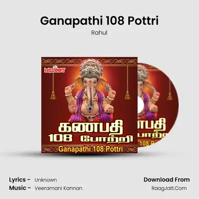 Ganapathi 108 Pottri mp3 song
