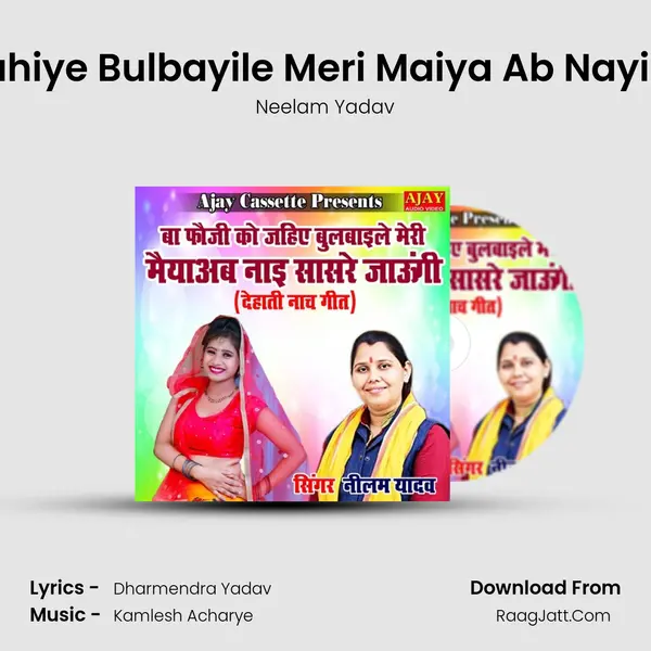 Ba Fauji Ko Jahiye Bulbayile Meri Maiya Ab Nayi Sasre Jaungi Cover