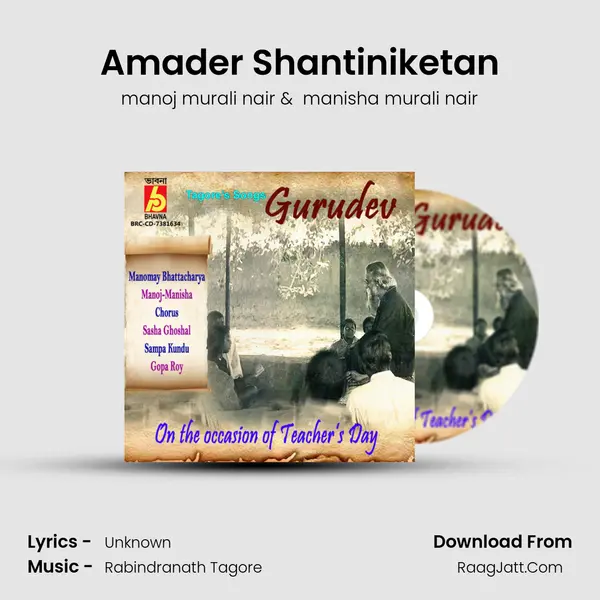 Amader Shantiniketan Cover