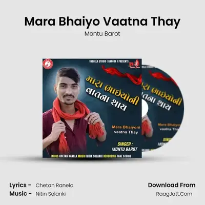Mara Bhaiyo Vaatna Thay mp3 song