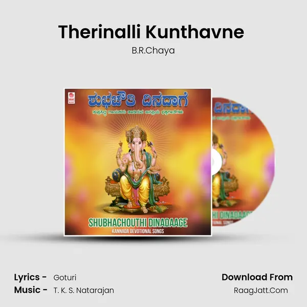Therinalli Kunthavne (From "Ganapathi Bappa Maurya") Cover