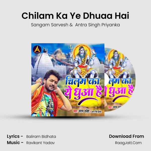 Chilam Ka Ye Dhuaa Hai mp3 song