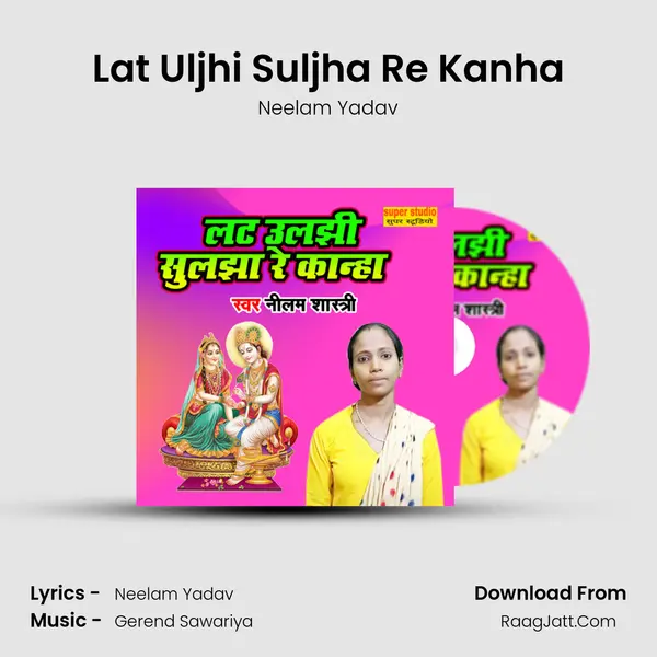 Lat Uljhi Suljha Re Kanha Cover