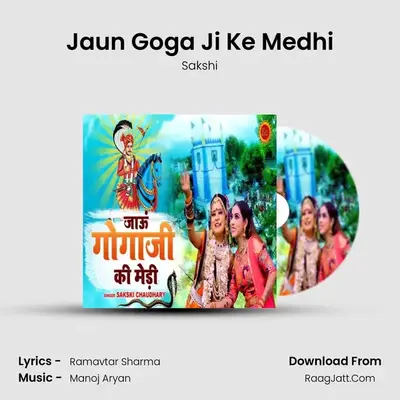 Jaun Goga Ji Ke Medhi mp3 song