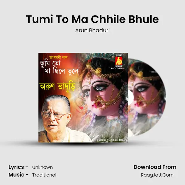 Tumi To Ma Chhile Bhule MP3 Song by Arun Bhaduri Cover