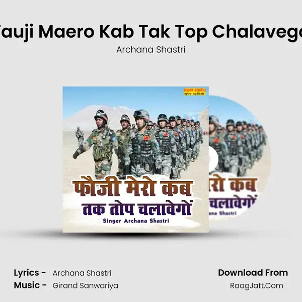 Fauji Maero Kab Tak Top Chalavego mp3 song