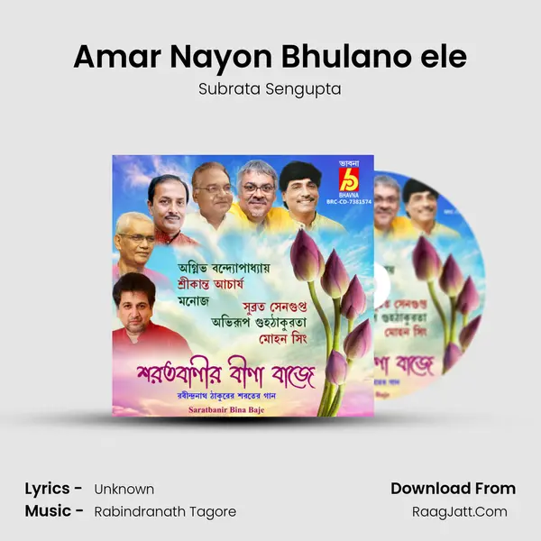 Amar Nayon Bhulano ele MP3 Song by Subrata Sengupta Cover
