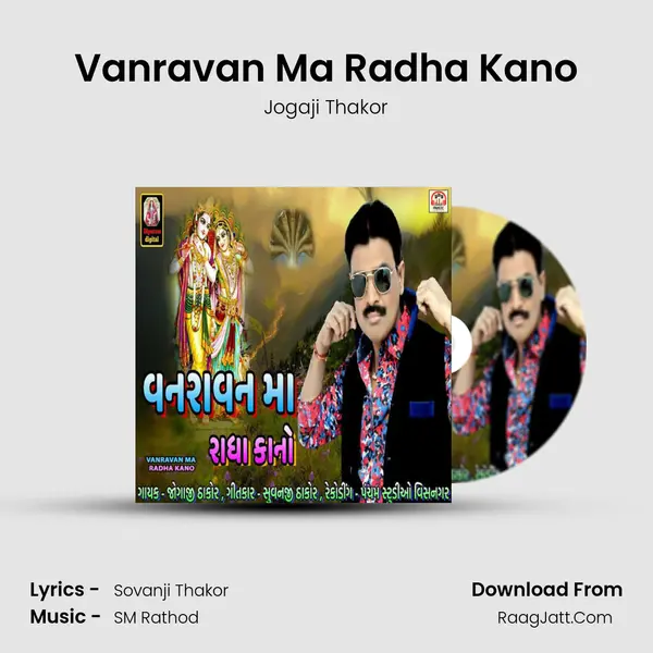 Vanravan Ma Radha Kano - Jogaji Thakor