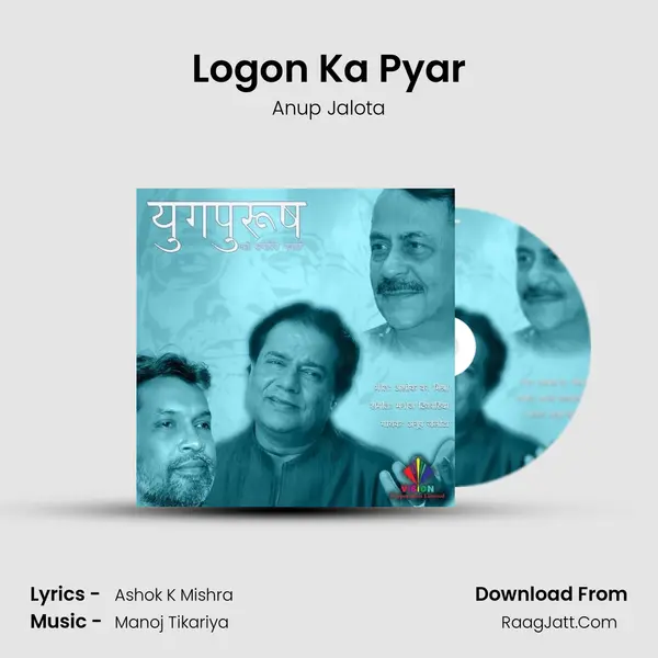 Logon Ka Pyar mp3 song