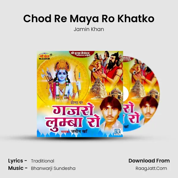 Chod Re Maya Ro Khatko MP3 Song by Jamin Khan Cover