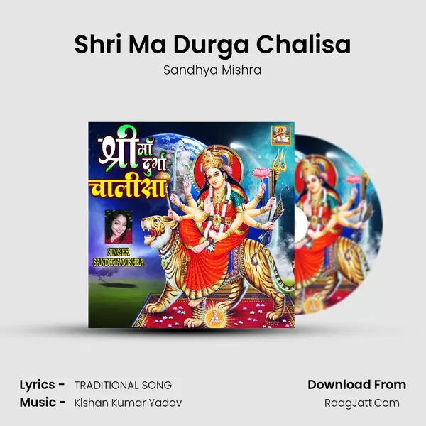 Shri Ma Durga Chalisa MP3 Song by Sandhya Mishra Cover