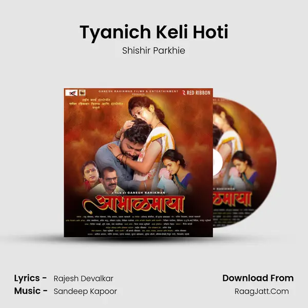 Tyanich Keli Hoti MP3 Song by Shishir Parkhie Cover
