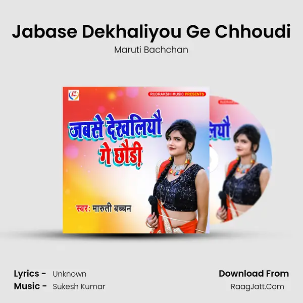 Jabase Dekhaliyou Ge Chhoudi - Maruti Bachchan