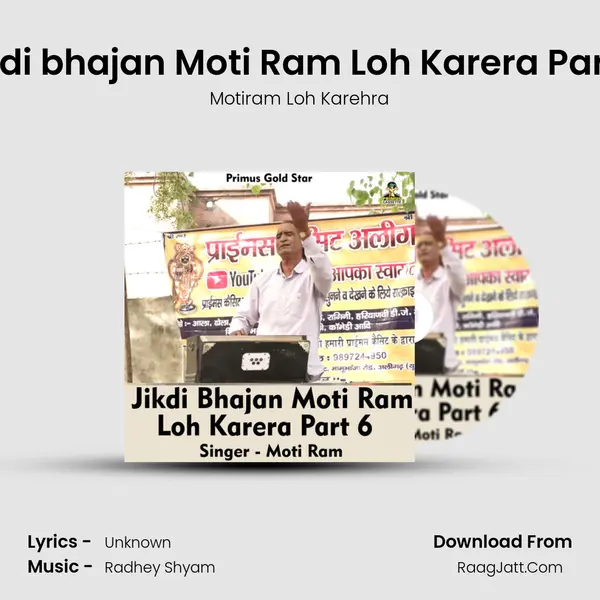 Jikdi bhajan Moti Ram Loh Karera Part 6 mp3 song