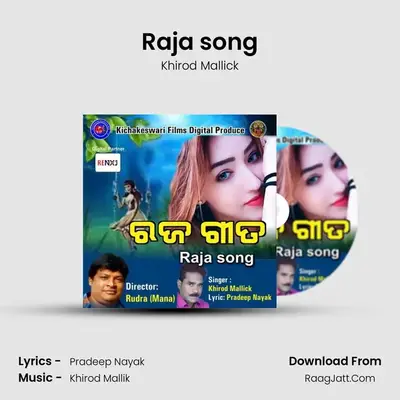 Raja song - Khirod Mallick