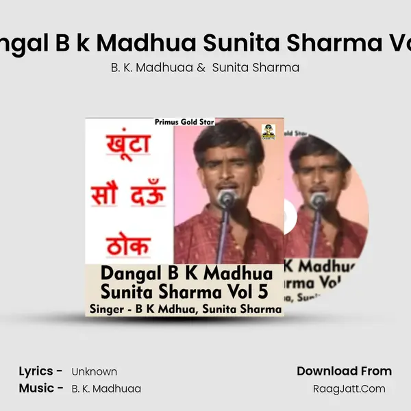 Dangal B k Madhua Sunita Sharma Vol 5 mp3 song