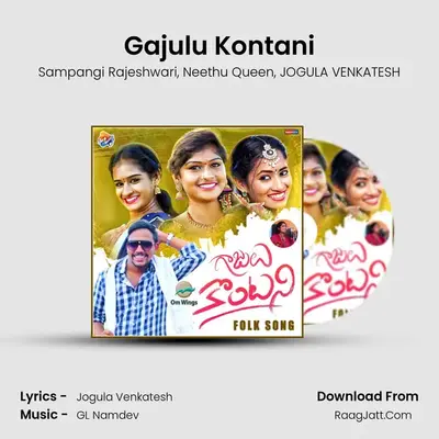 Gajulu Kontani MP3 Song by Sampangi Rajeshwari Cover