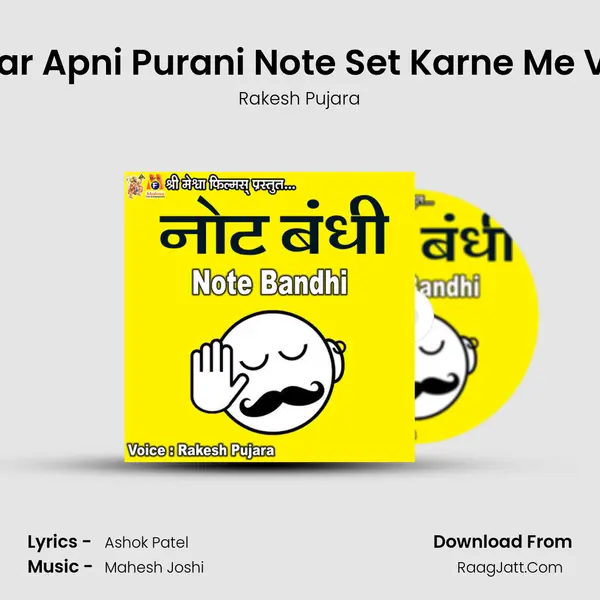 Namaskar Apni Purani Note Set Karne Me Vyast Hai mp3 song