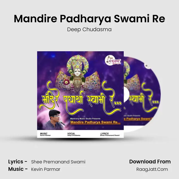 Mandire Padharya Swami Re - Deep Chudasma