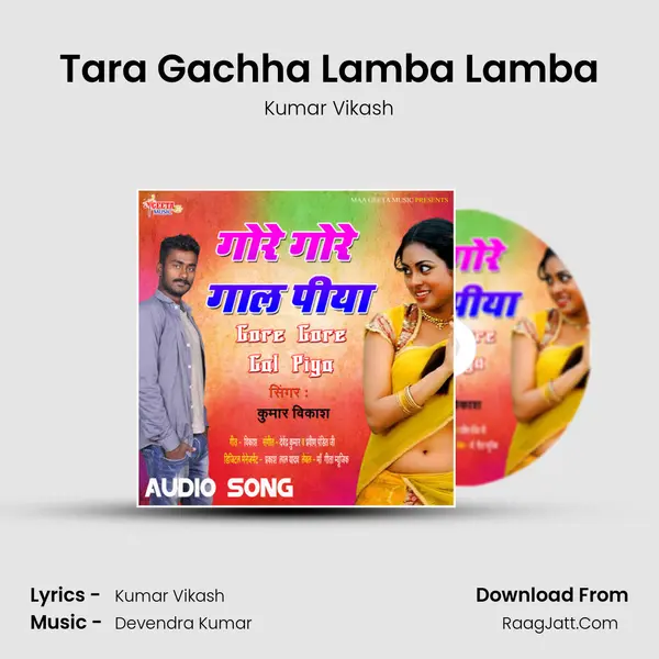 Tara Gachha Lamba Lamba mp3 song