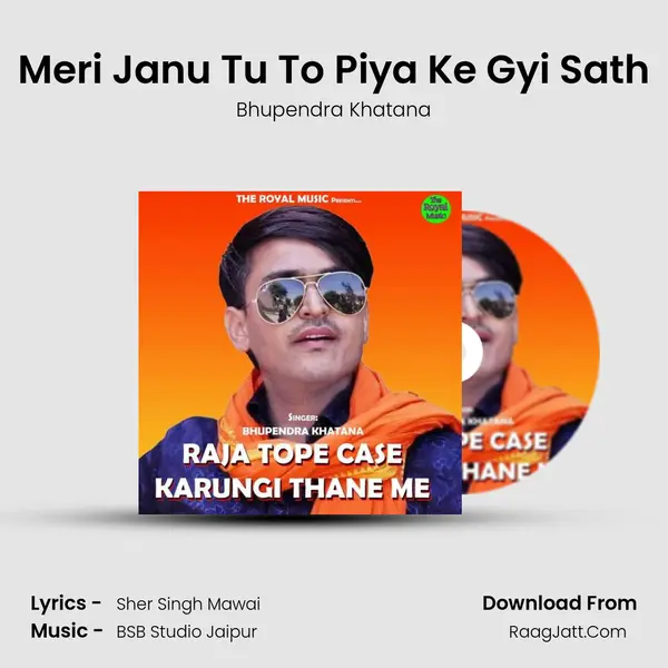 Meri Janu Tu To Piya Ke Gyi Sath MP3 Song by Bhupendra Khatana Cover