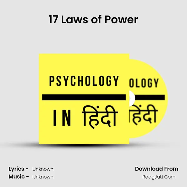 17 Laws of Power Cover