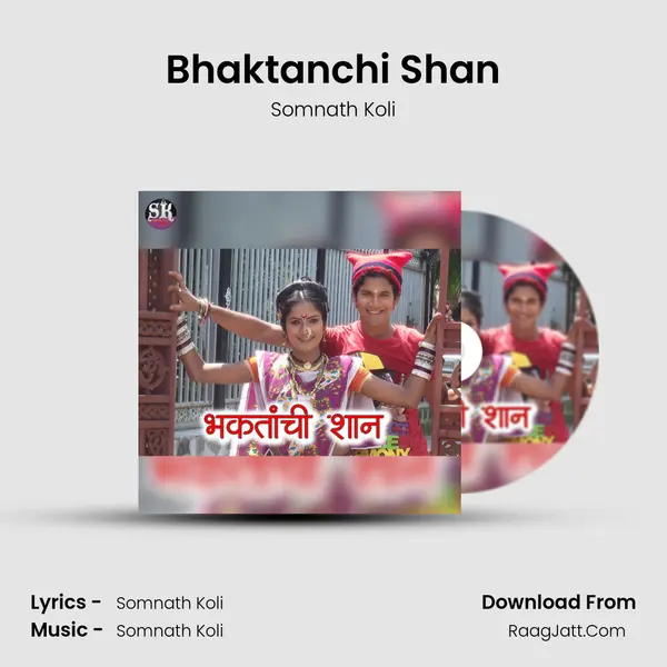 Bhaktanchi Shan - Somnath Koli