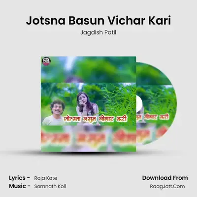 Jotsna Basun Vichar Kari - Jagdish Patil