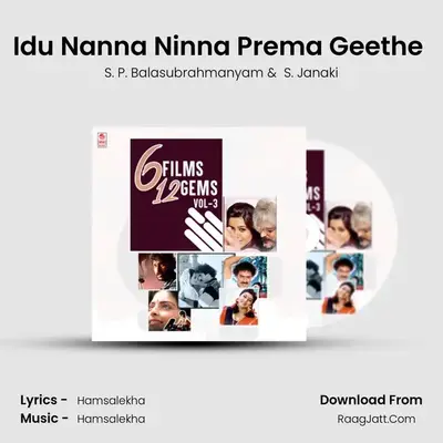 Idu Nanna Ninna Prema Geethe (From "Premaloka") Cover
