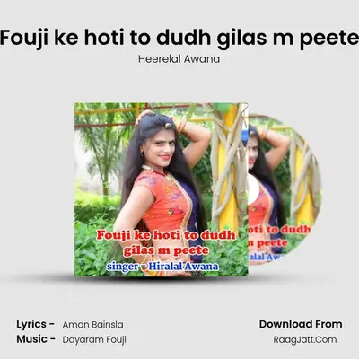 Fouji ke hoti to dudh gilas m peete MP3 Song by Heerelal Awana Cover