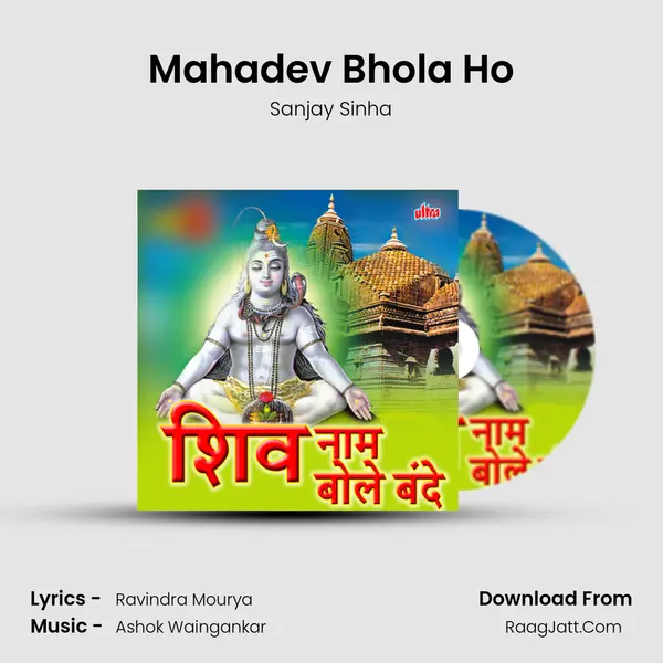 Mahadev Bhola Ho MP3 Song by Sanjay Sinha Cover
