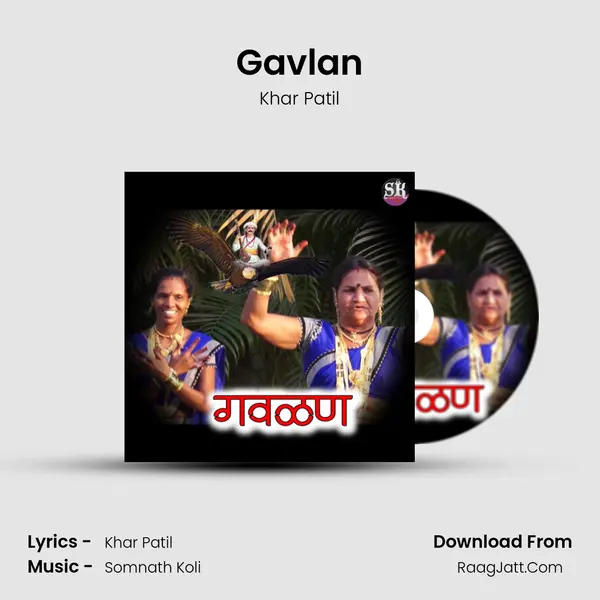 Gavlan - Khar Patil