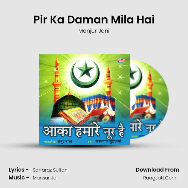 Pir Ka Daman Mila Hai mp3 song