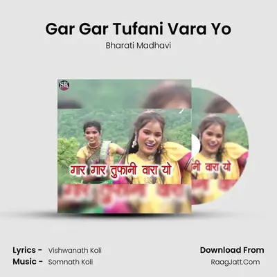 Gar Gar Tufani Vara Yo mp3 song