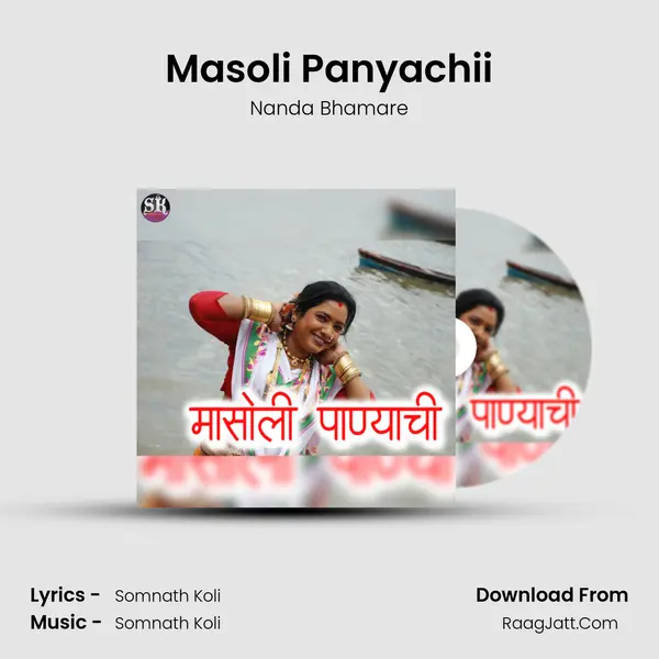Masoli Panyachii mp3 song
