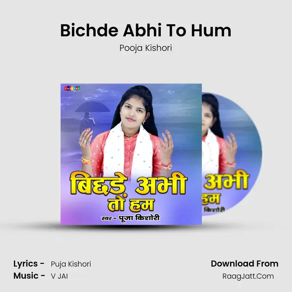 Puja Kishori