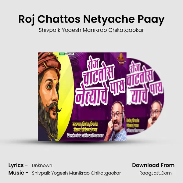 Roj Chattos Netyache Paay - Shivpaik Yogesh Manikrao Chikatgaokar