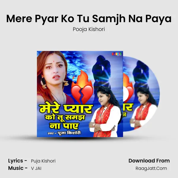 Mere Pyar Ko Tu Samjh Na Paya mp3 song
