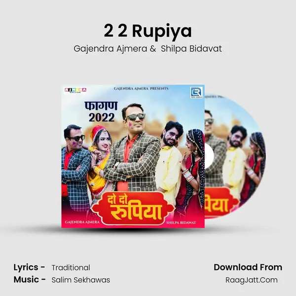 2 2 Rupiya - Gajendra Ajmera