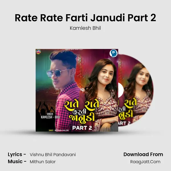 Rate Rate Farti Janudi Part 2 mp3 song