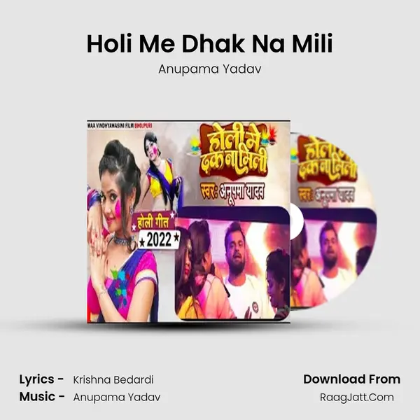 Holi Me Dhak Na Mili - Anupama Yadav